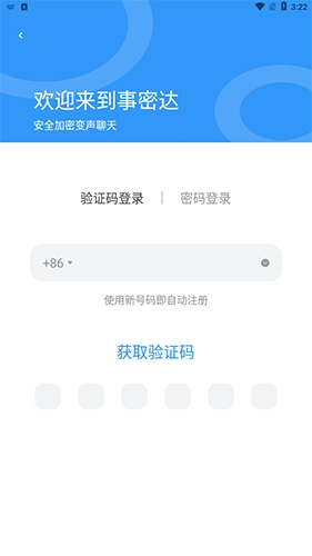 事密达官方下载-事密达app官方下载