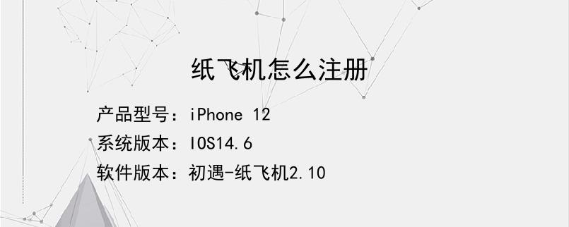 纸飞机app中文安装包-纸飞机app中文版下载v1