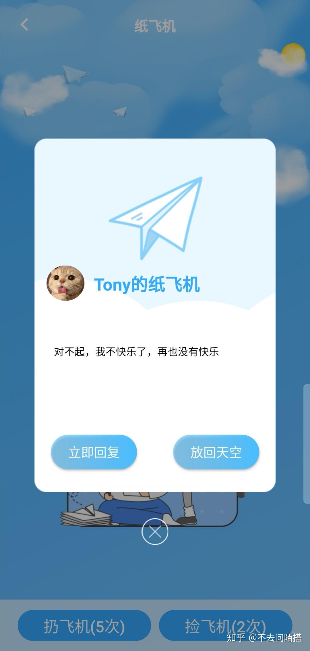 纸飞机app怎么设置中文-纸飞机app设置中文安装包