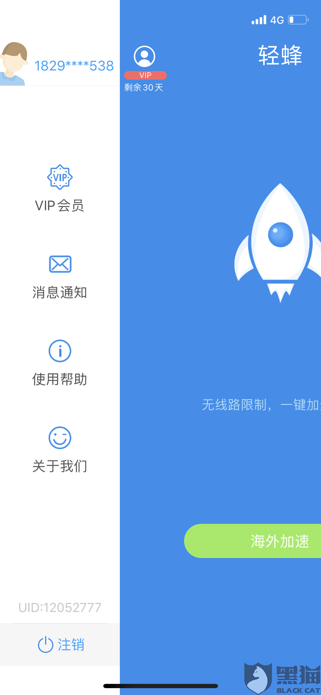 飞机免费加速器下载安卓-飞机免费加速器下载安卓苹果