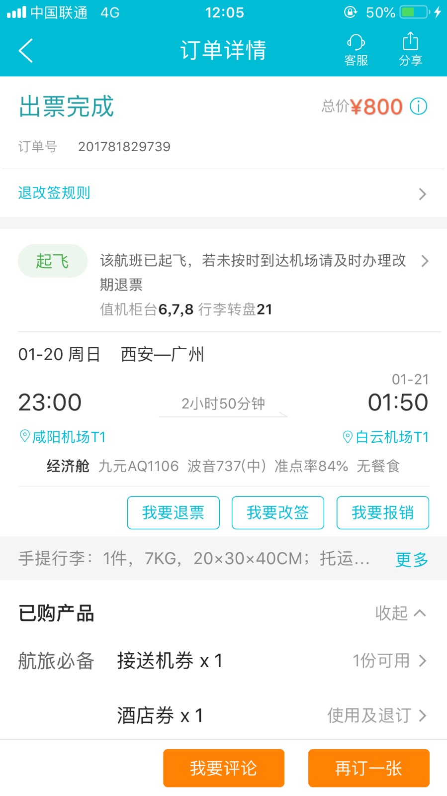 飞机软件怎么注册-飞机软件怎么注册视频教程