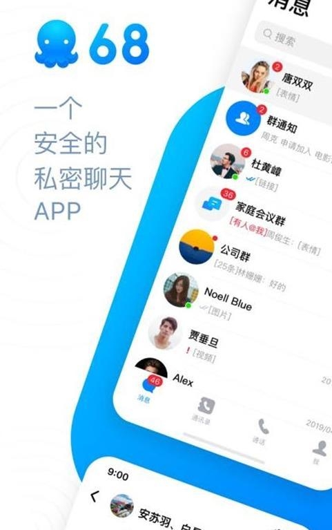 飞机app聊天软件-飞机app聊天软件是干嘛的