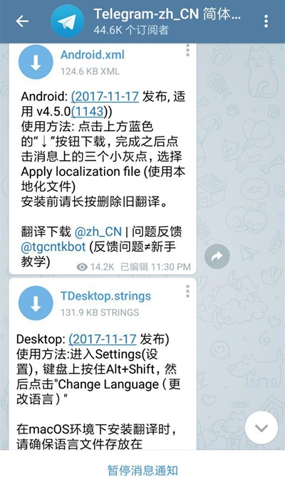 关于telegeram怎么设置中文的信息