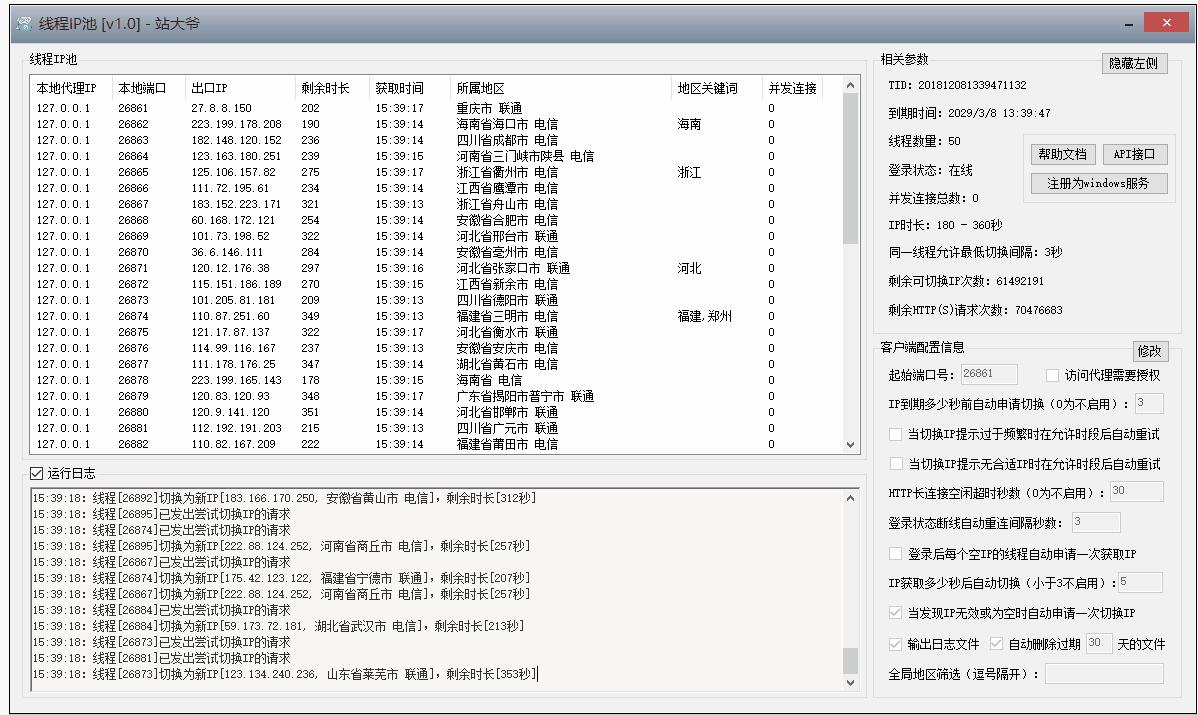 telegreat代理连接ip免费-telegreat代理连接ip免费2023