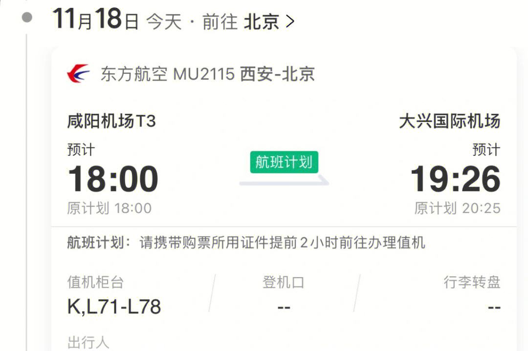 飞机软件上怎么找老板-飞机软件上怎么找老板电话号码