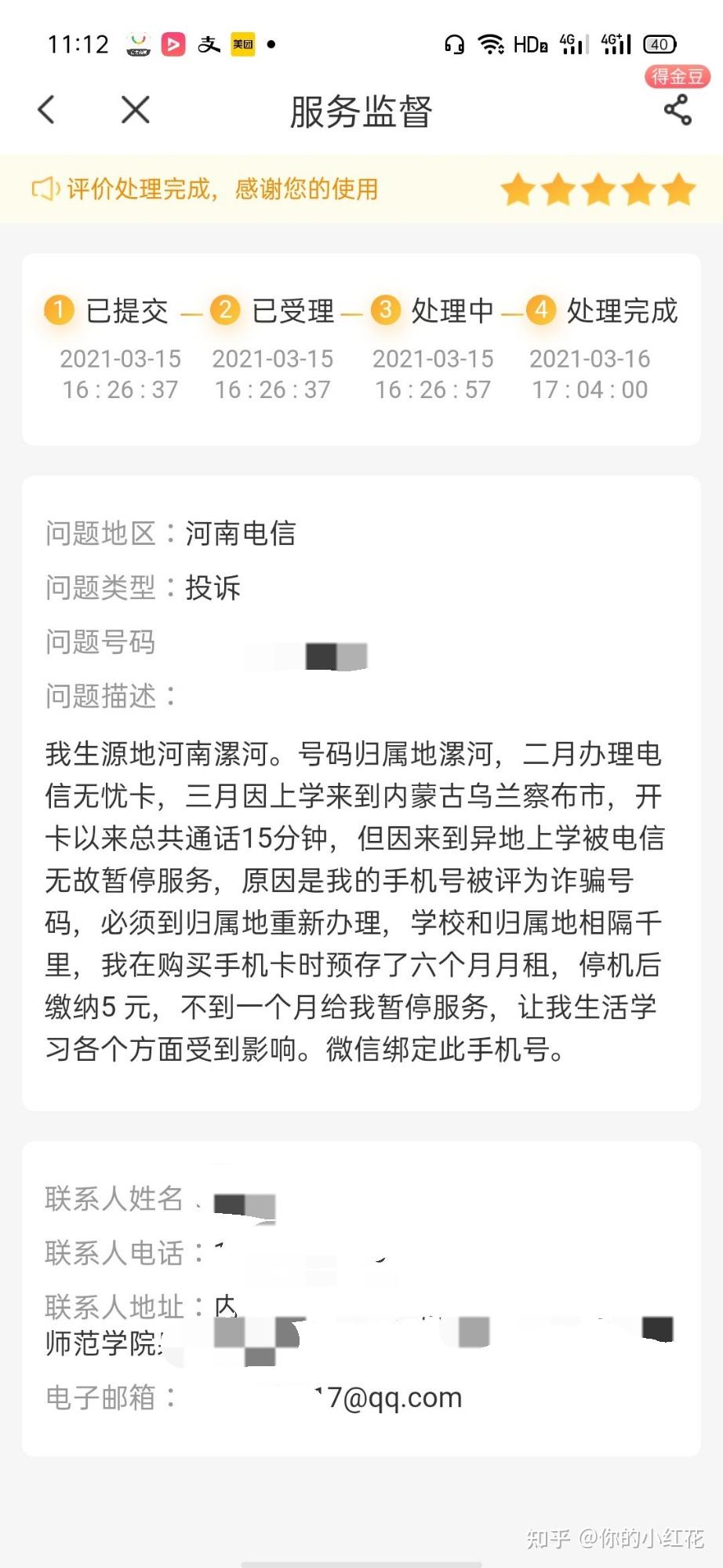 电话号码违规使用被暂停服务-电话号码违规使用被暂停服务怎么解除