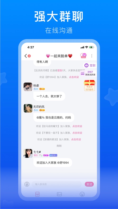 蝙蝠聊天软件安卓版-蝙蝠聊天软件255