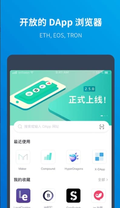 imToken苹果版-imtoken苹果版下载官网怎样下载