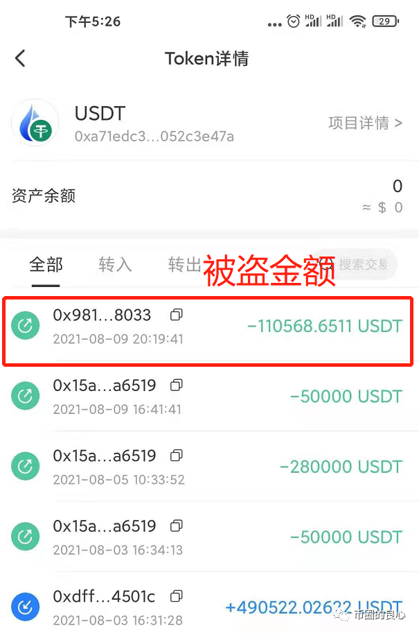 钱包里面的U转不出来是什么原因-钱包里面的u转不出来是什么原因造成的