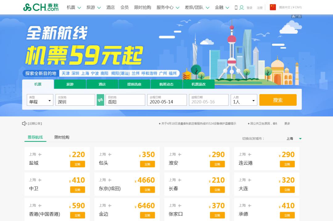 飞机官网app下载-飞机官网app下载安装