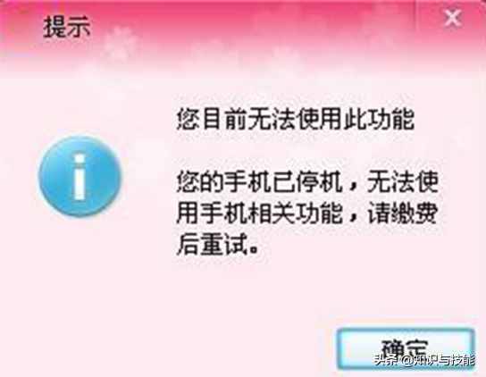 接收不到短信验证码是什么原因-苹果手机收不到验证短信解决方法