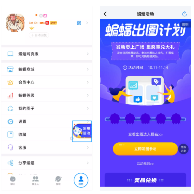 蝙蝠下载app官网安装-蝙蝠app下载246