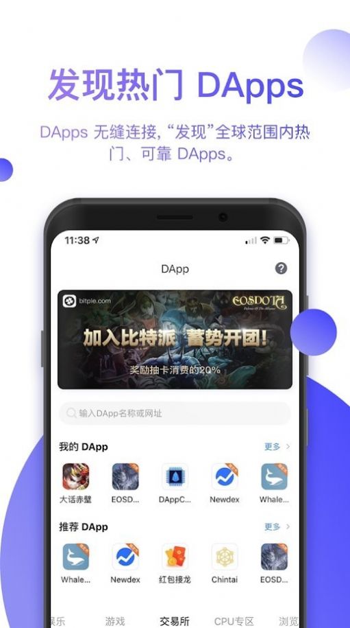 bitpie比特派钱包下载的简单介绍