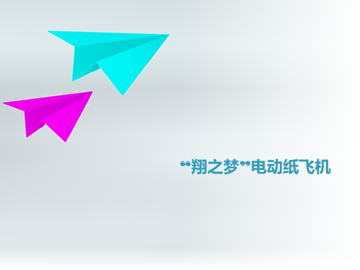 纸飞机网址链接流程-纸飞机网站中文版下载