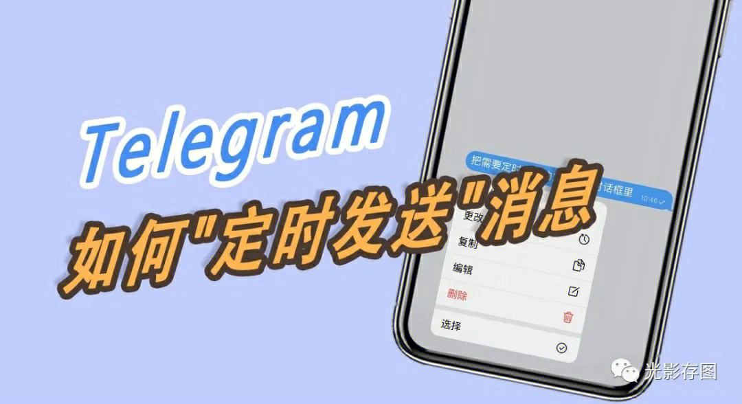 telegram无法接收短信的简单介绍