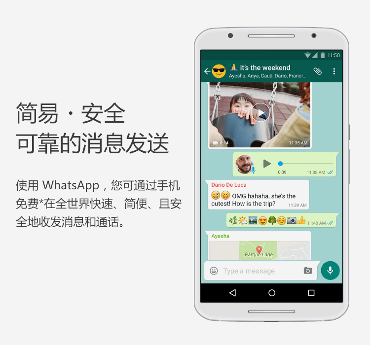 关于whatsappbussiness苹果下载的信息