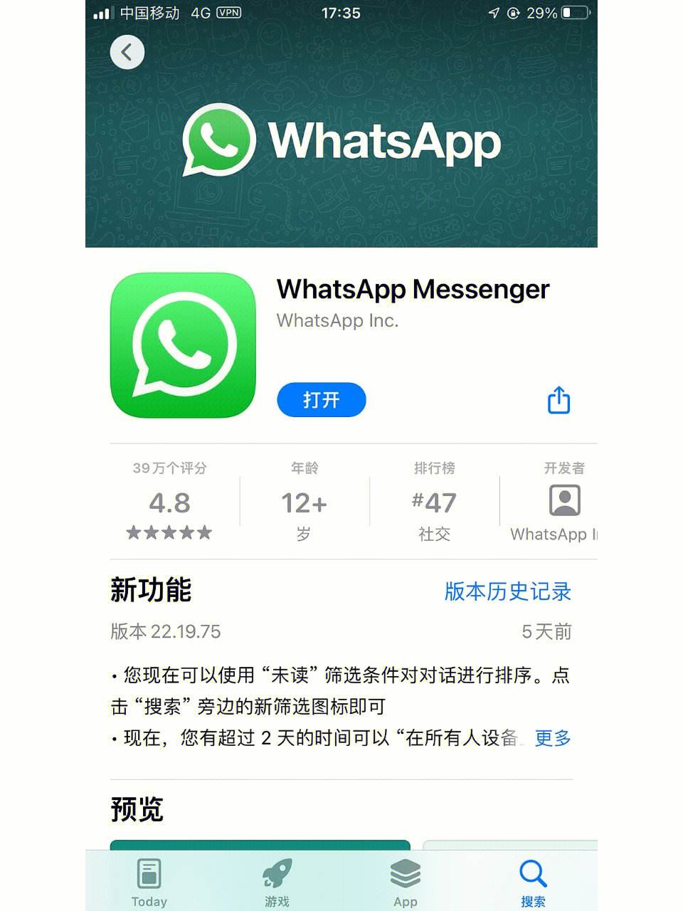 whatsapp官网下载安卓版本-whatsapp官网下载安装最新版本