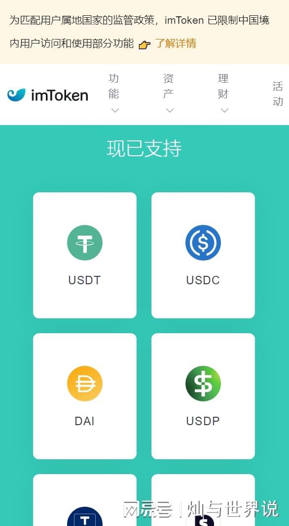 imtoken下载最新版本-imtoken最新版下载283