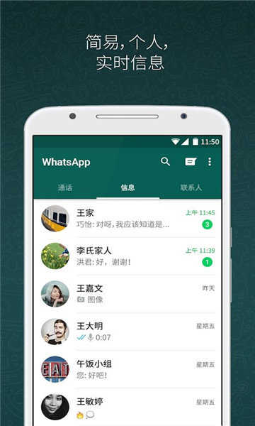 whatsappapk2022下载-whatsapp2021安卓下载最新版