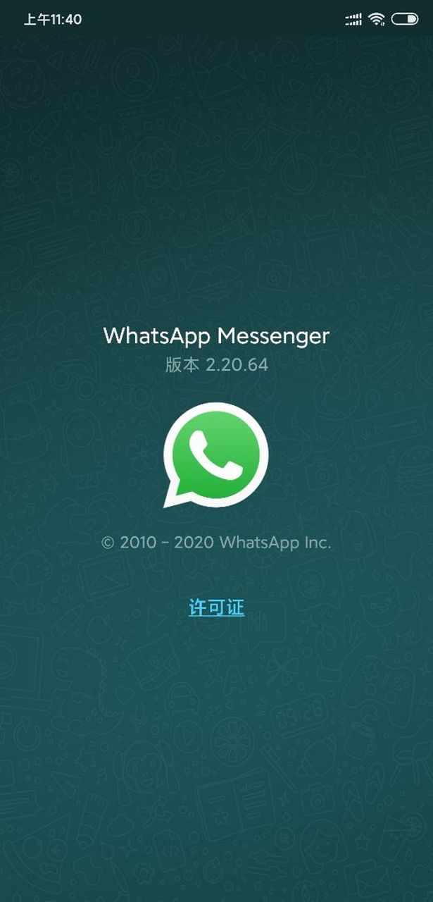 whatsapp最新版下载安装-whatsapp2021最新版本下载