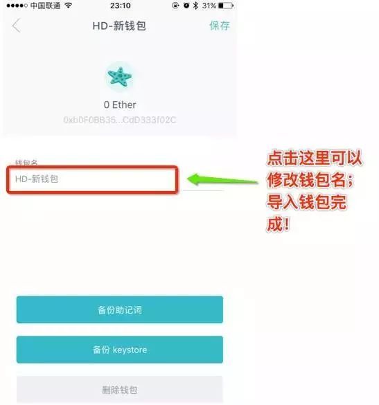 imtoken官方下载地址-imtoken官网下载20