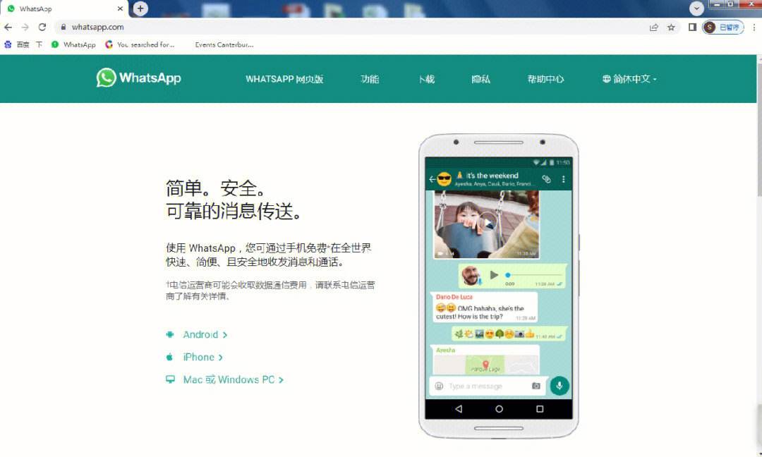 包含华为手机支持whatsapp这个功能吗的词条