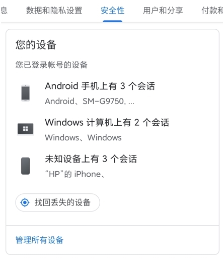 包含googleplay下载不了软件怎么回事的词条