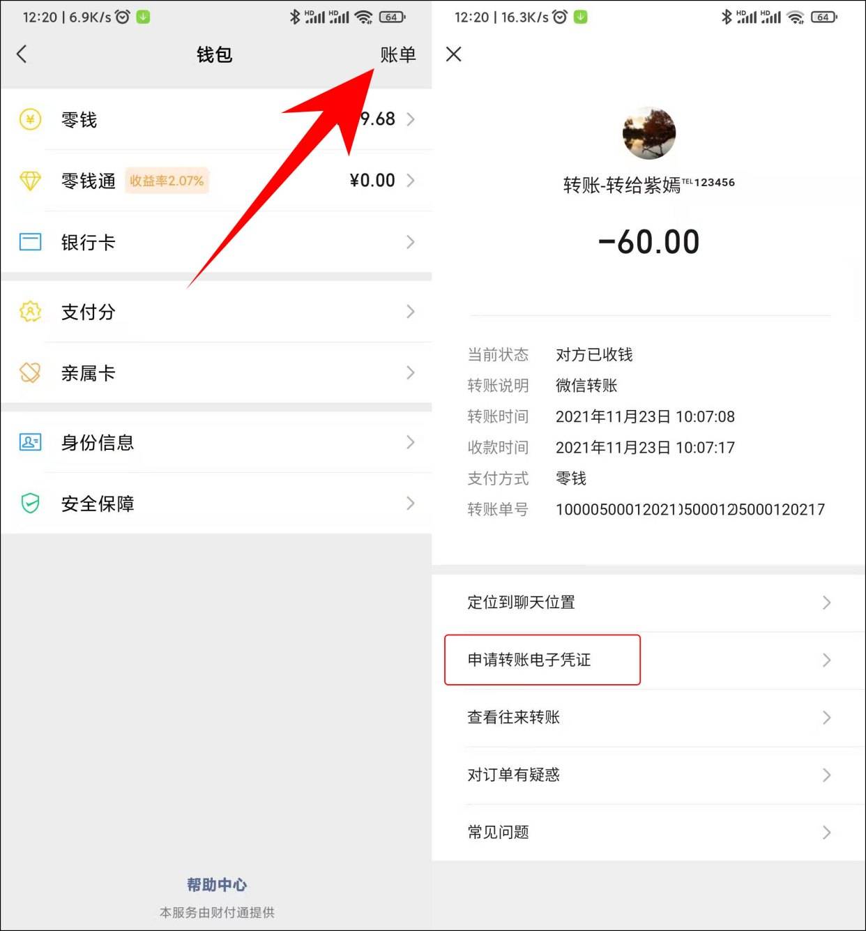 imtoken钱包转账记录能删除吗-imtoken钱包转错交易平台能找回吗