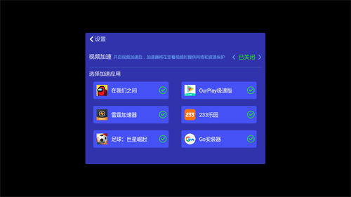 狗急加速器app下载入口-狗急加速器app下载入口ios