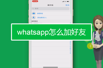 whatsapp翻译-whatsapp翻译软件手机版