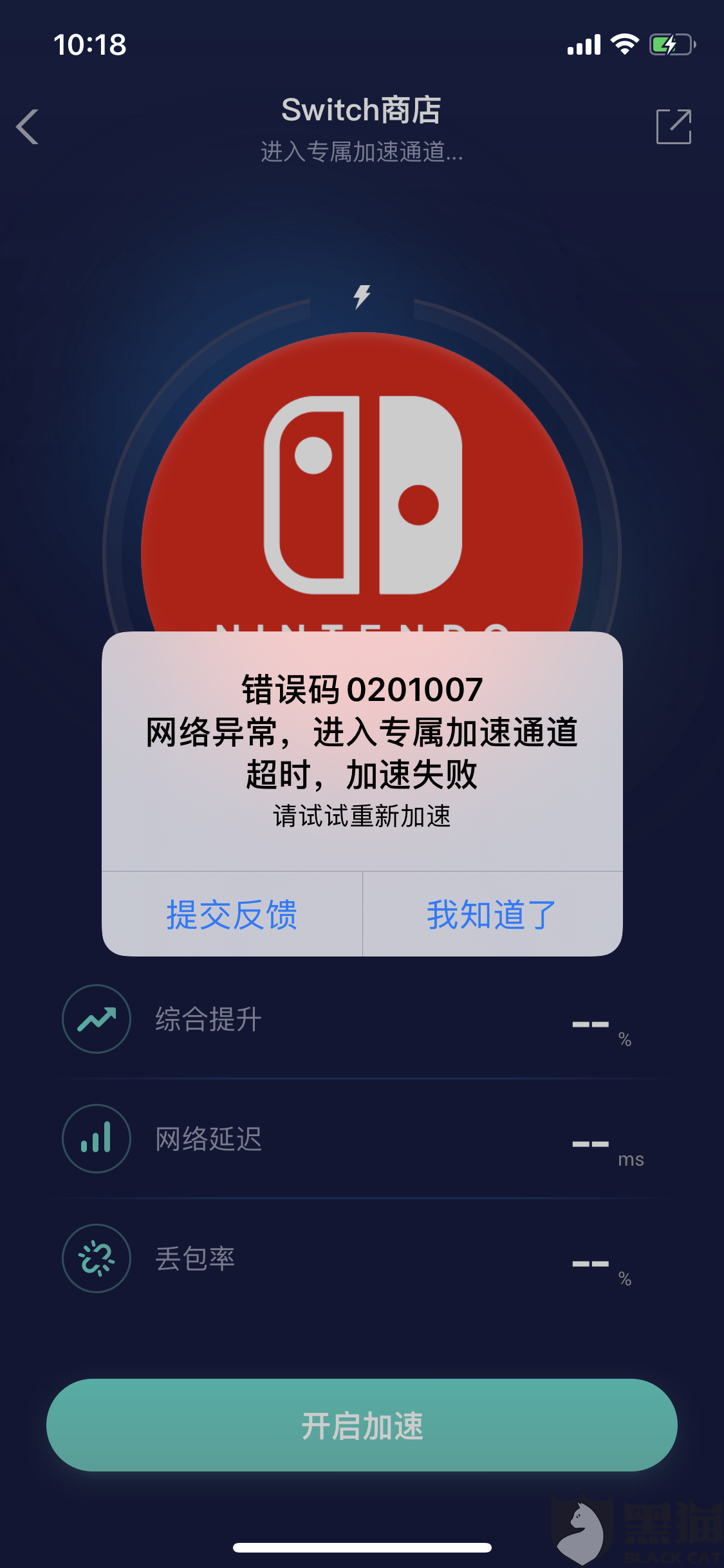 飞机app聊天加速器-飞机app聊天加速器有用吗