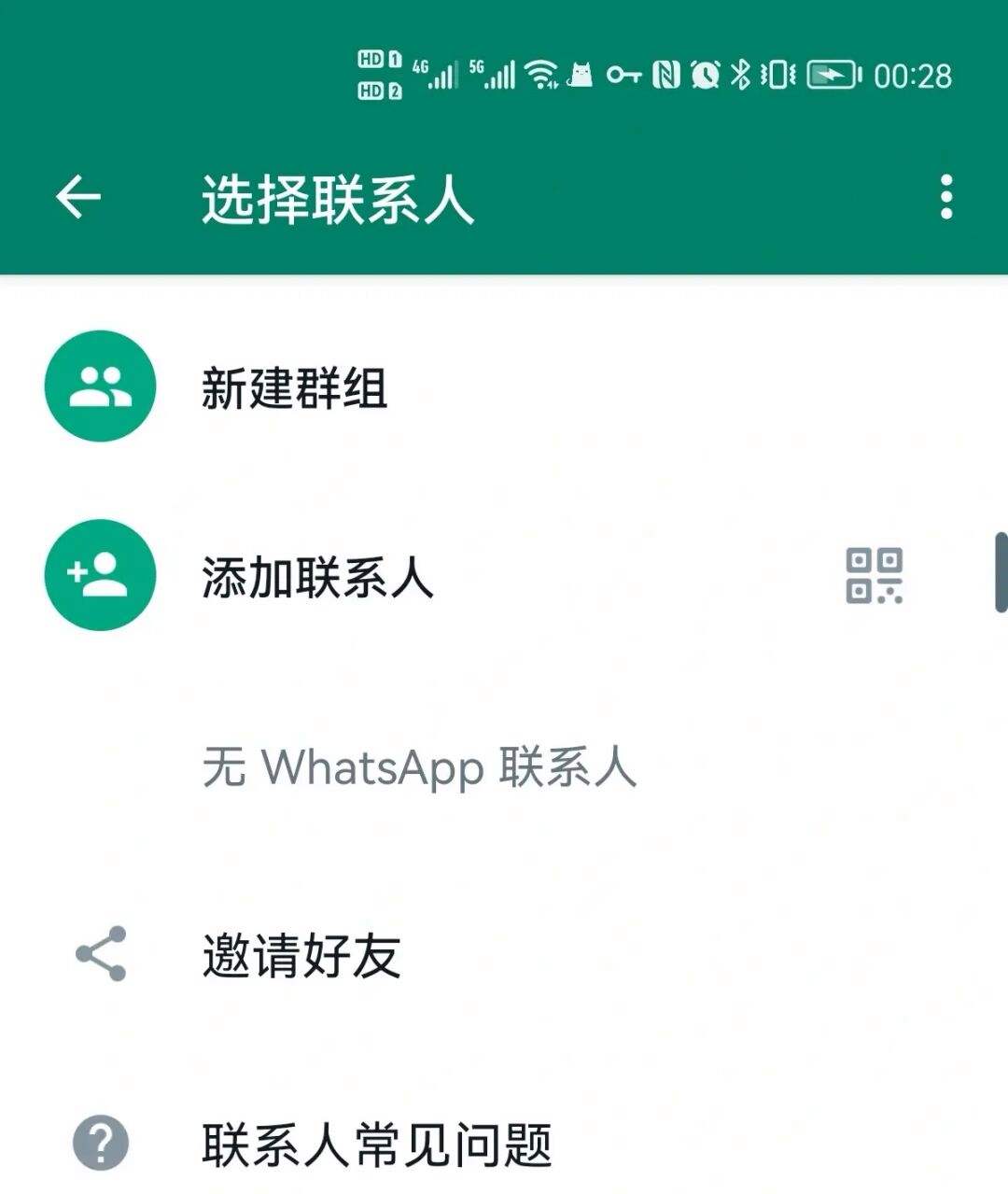 华为手机如何下whatsapp的简单介绍
