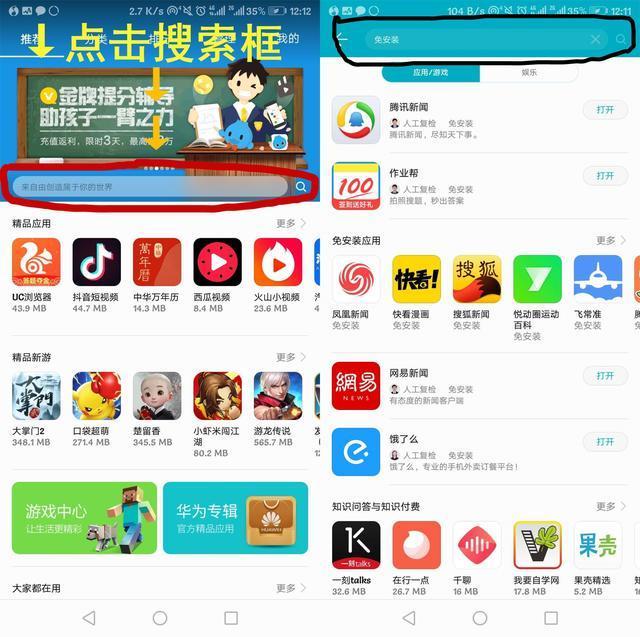 华为应用市场下载安装-华为应用市场下载安装最新版