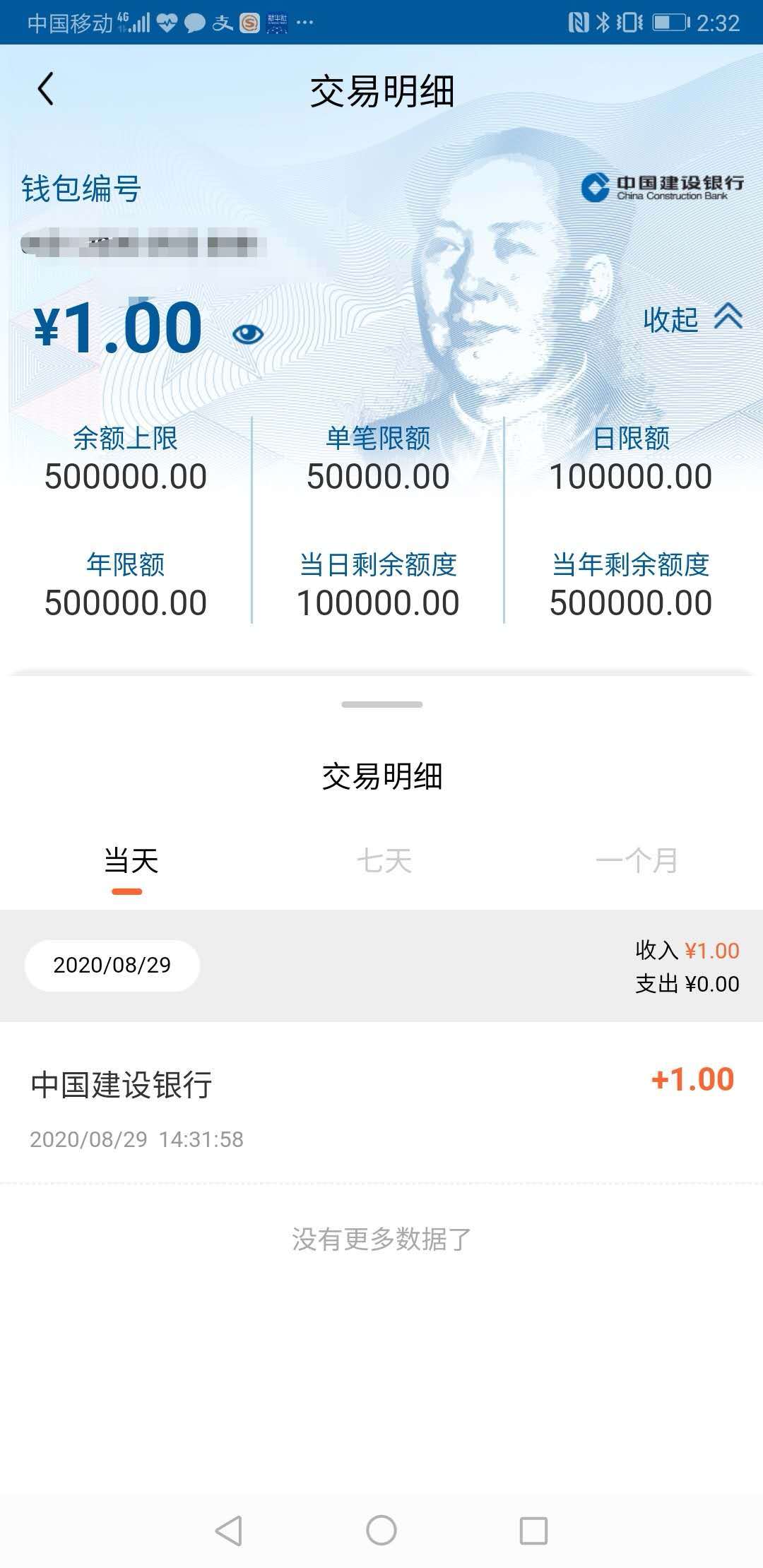 信任钱包无法转账-信任后无法验证app怎么办