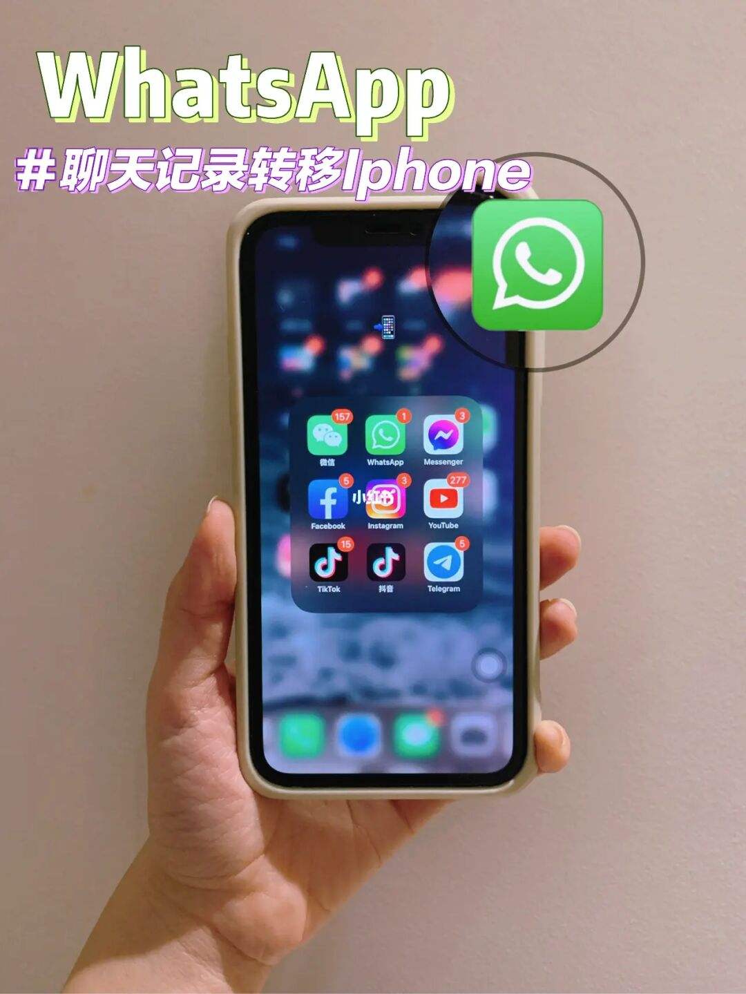 whatsapp换手机聊天记录转移-whatsapp换了手机,原来聊天记录能导出来