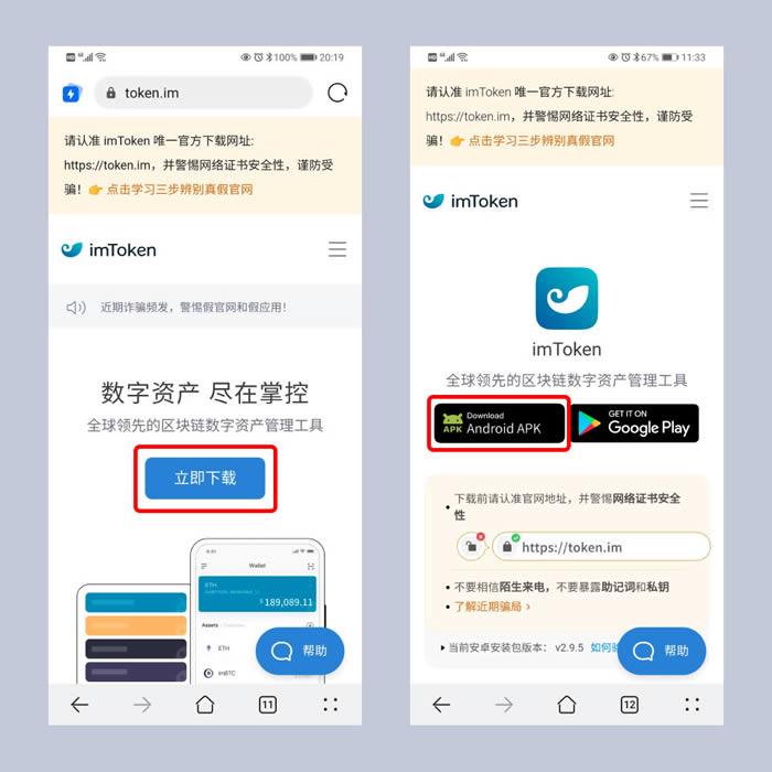 imtoken官网下载app-imtoken官网下载20下载
