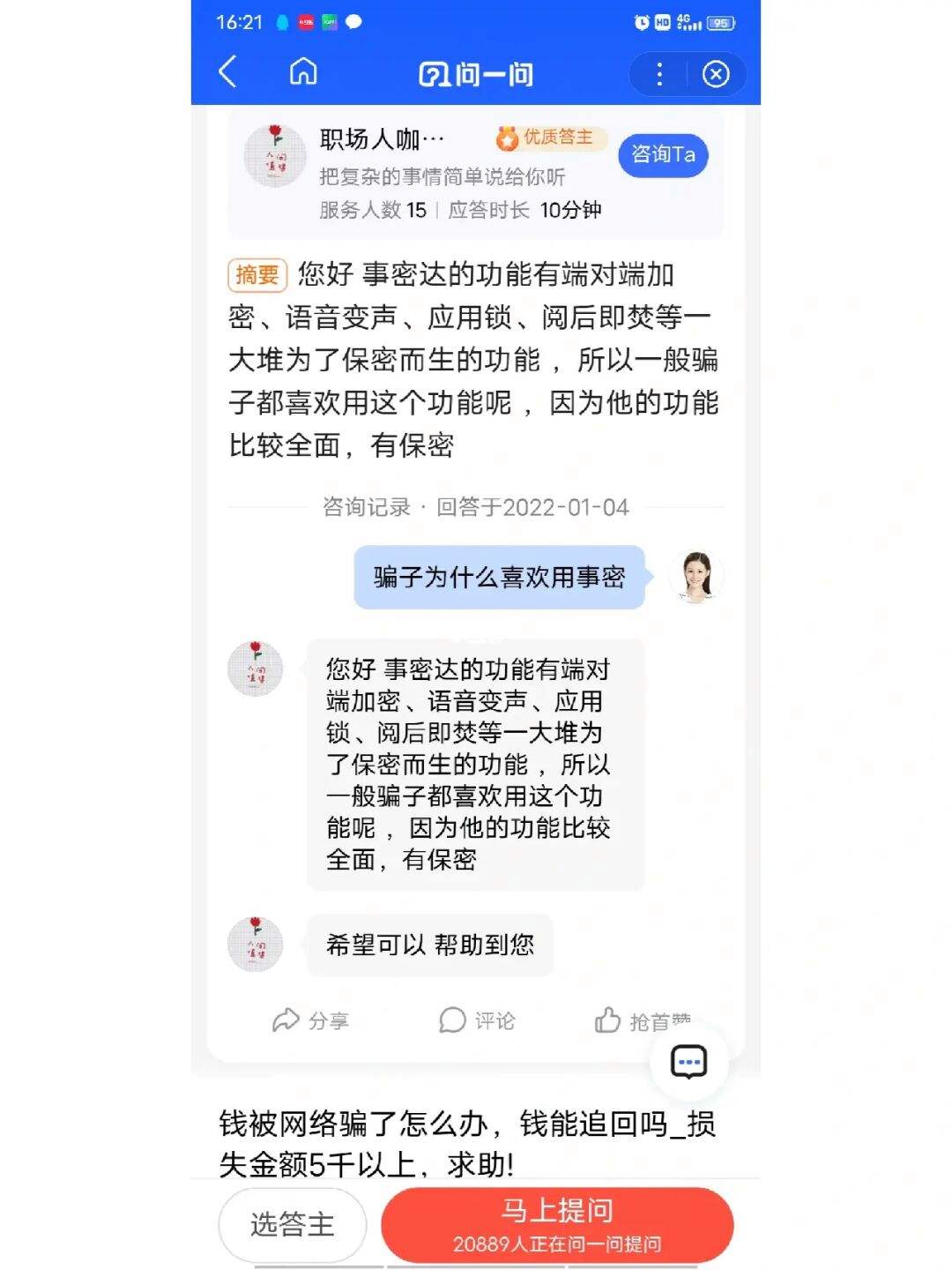 事密达下载版-事密达官方下载