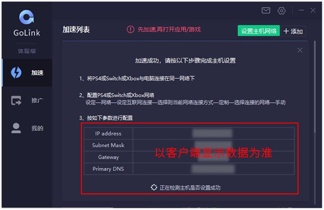 狗急加速器如何使用-狗急加速器app免费