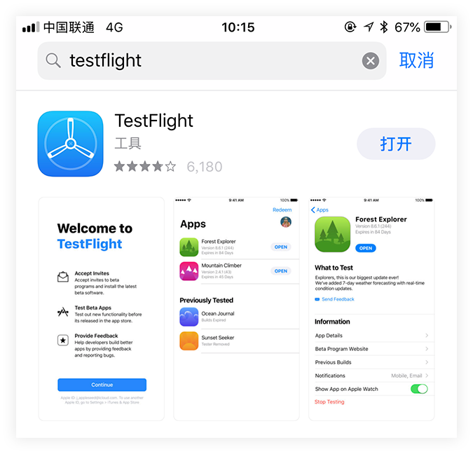 testflightios加速器-testflight beta 加速器