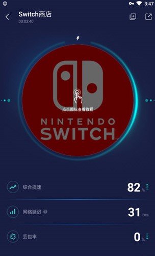飞机加速器下载最新版-飞机加速器下载最新版苹果