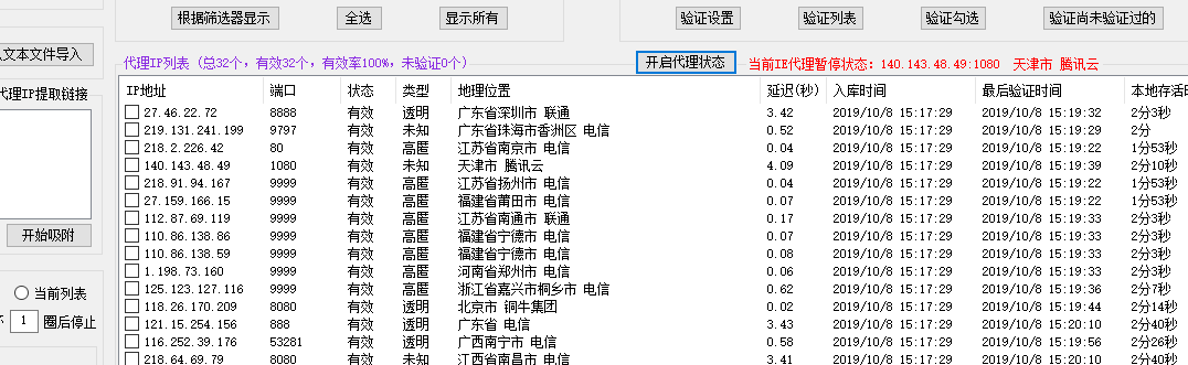 telegreat代理连接ip-telegreat代理连接ip分享