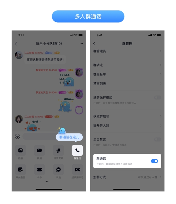 事密达下载安装-下载事密达聊天软件