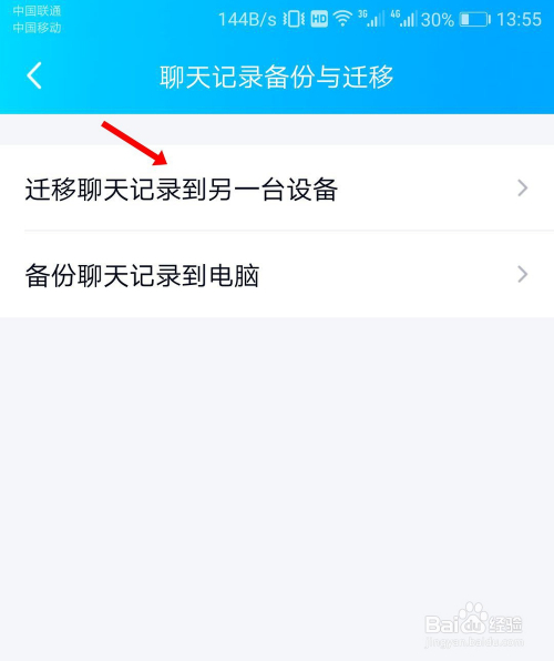 聊qq对方发了一个app-别人给我发了apk点开