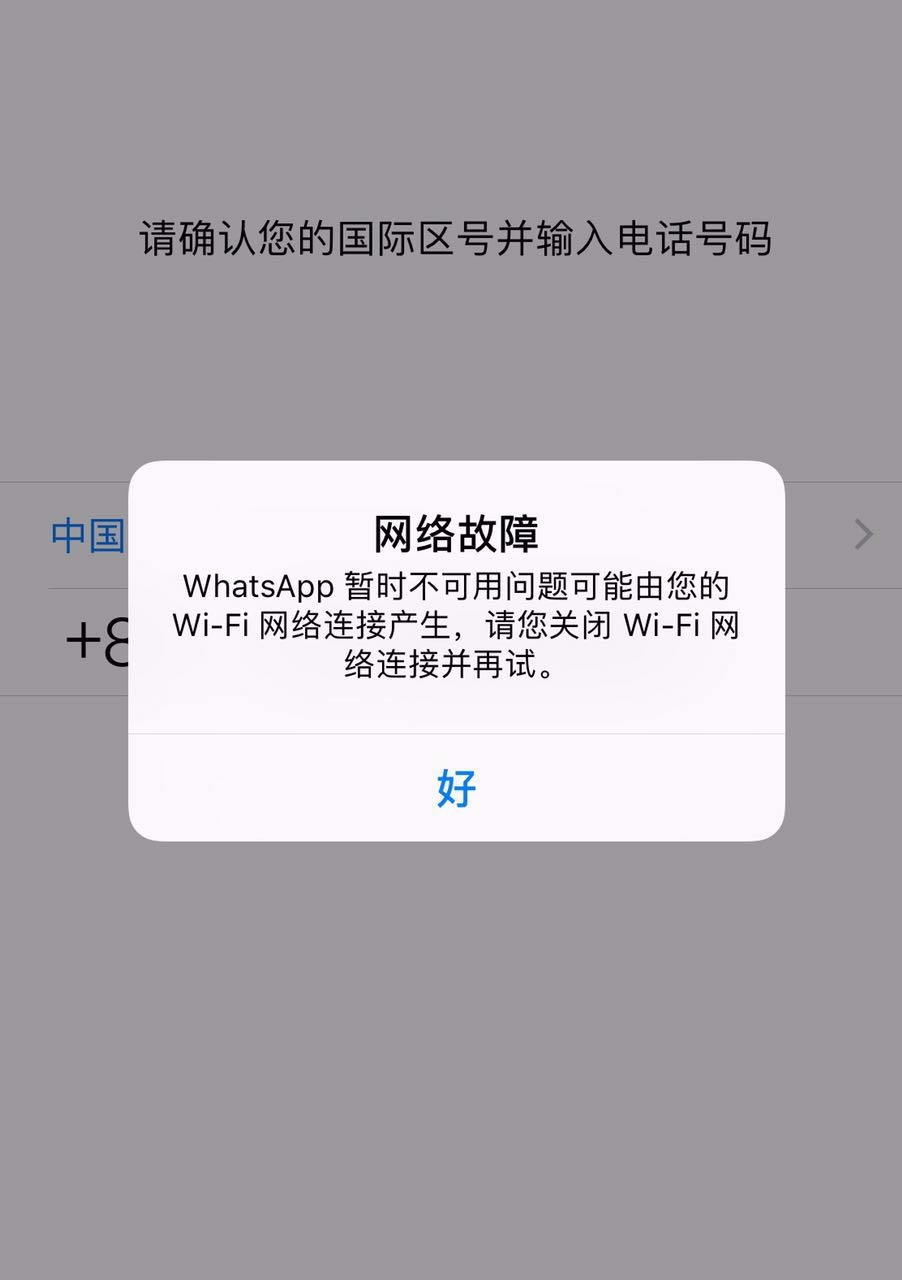 whatsapp登陆为什么会显示什么时间不对的简单介绍 whatsapp登陆为什么会显示什么时间不对的简单介绍