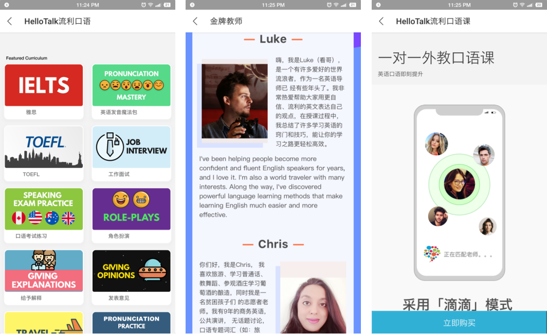 HelloTalk-hellotalk上的外国人可靠吗