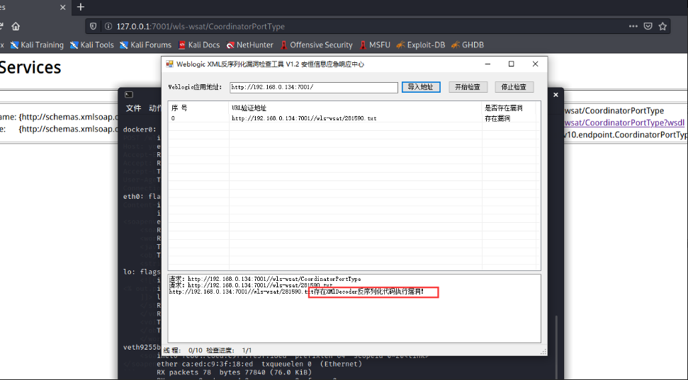 connectionserver纸飞机的简单介绍