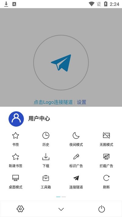 纸飞机下载软件app安卓-纸飞机app中文版下载v1