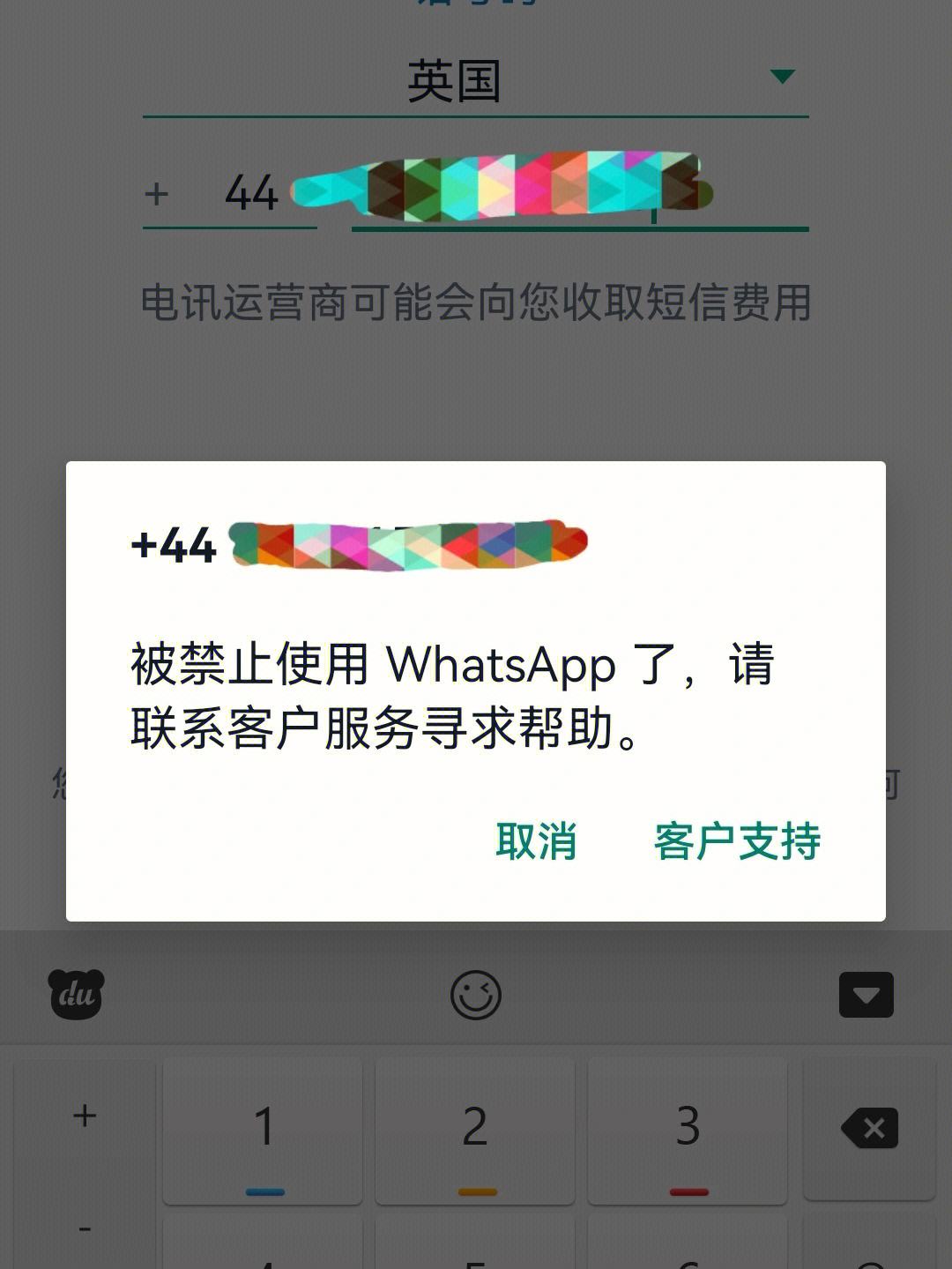 whatsapp国内用不了吗-whatsapp国内为什么不能用