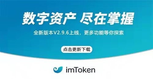 imtoken官网国际版-imtoken官网下载20