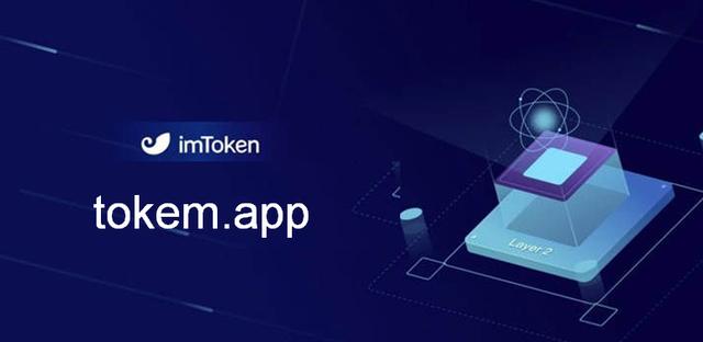 imtoken钱包最新版下载-imtoken钱包最新版app